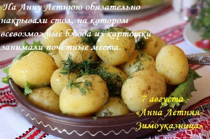 Что можно и нельзя делать на Анну Летнюю 7 августа 2021 года: поверья, запреты, приметы Что можно и нельзя делать на Анну Летнюю 7 августа 2021 года: поверья, запреты, приметы