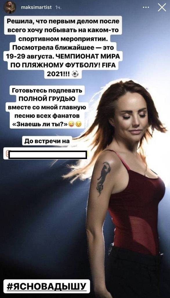 Певица МакSим вышла из комы и сделала публикации в Instagram, почему вторая поклонникам не понравилась