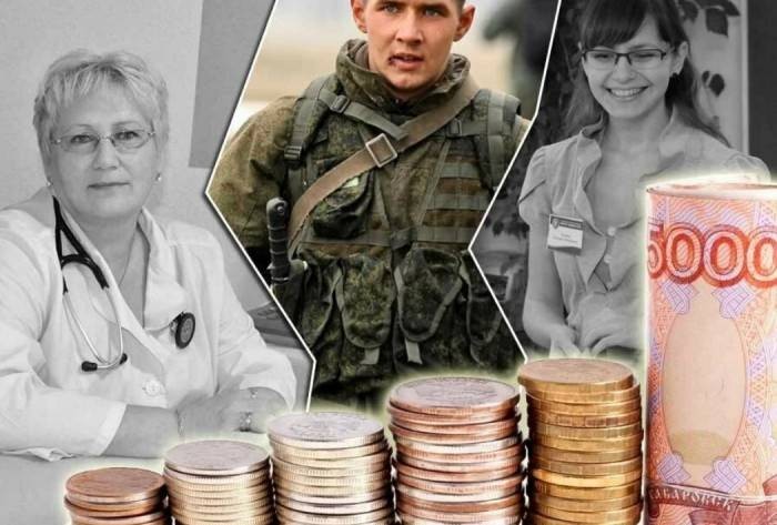 Оплата труда работникам бюджетной сферы в России в 2021 году: повышение оклада или индексация Оплата труда работникам бюджетной сферы в России в 2021 году: повышение оклада или индексация