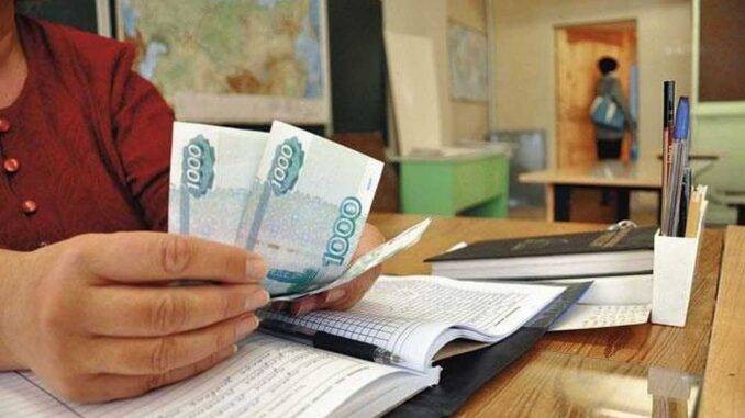 Оплата труда работникам бюджетной сферы в России в 2021 году: повышение оклада или индексация Оплата труда работникам бюджетной сферы в России в 2021 году: повышение оклада или индексация