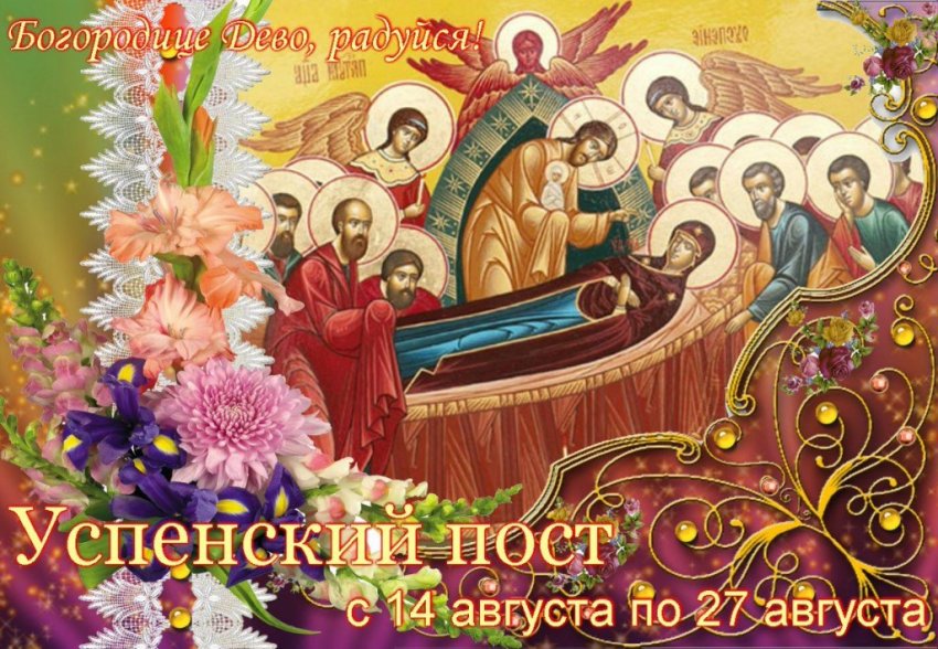 Первый Спас: когда празднуется, что нужно посвятить, какие традиции соблюдать