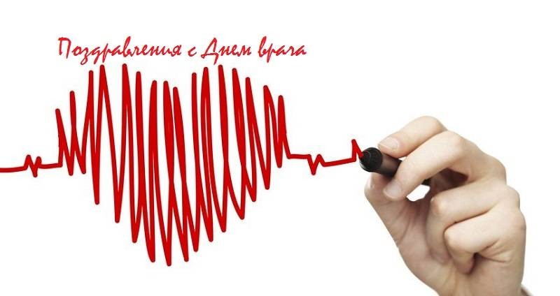 Когда в России празднуют День врача в 2021 году