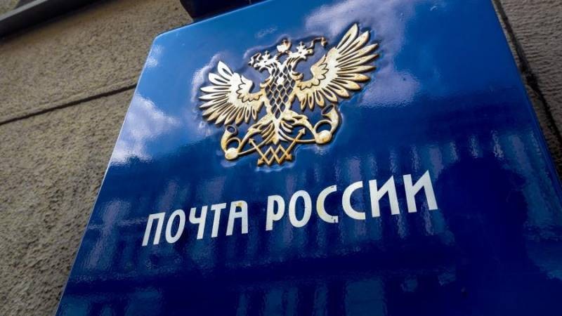 В «Почте России» рассказали о работе отделений в нерабочие дни В «Почте России» рассказали о работе отделений в нерабочие дни