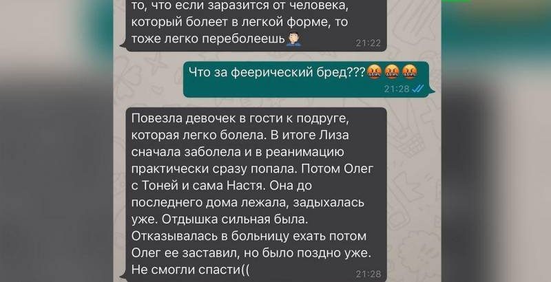 Жительница Москвы специально заразила свою семью коронавирусом Жительница Москвы специально заразила свою семью коронавирусом