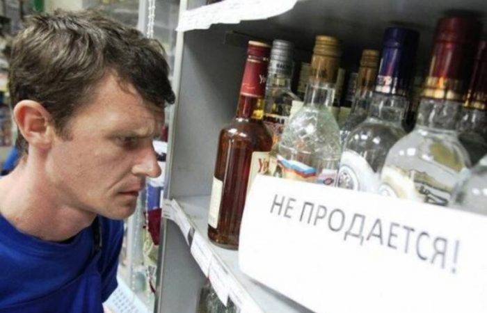 Запрет продажи алкоголя с 30 октября по 7 ноября 2021 года в регионах Запрет продажи алкоголя с 30 октября по 7 ноября 2021 года в регионах