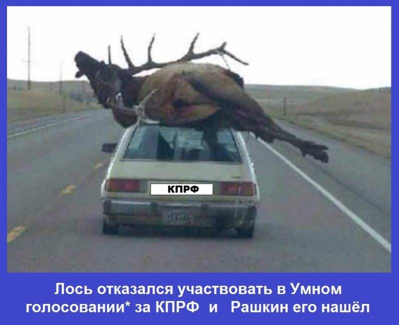 Некрасивая история с депутатом Госдумы от КПРФ Валерием Рашкиным Некрасивая история с депутатом Госдумы от КПРФ Валерием Рашкиным