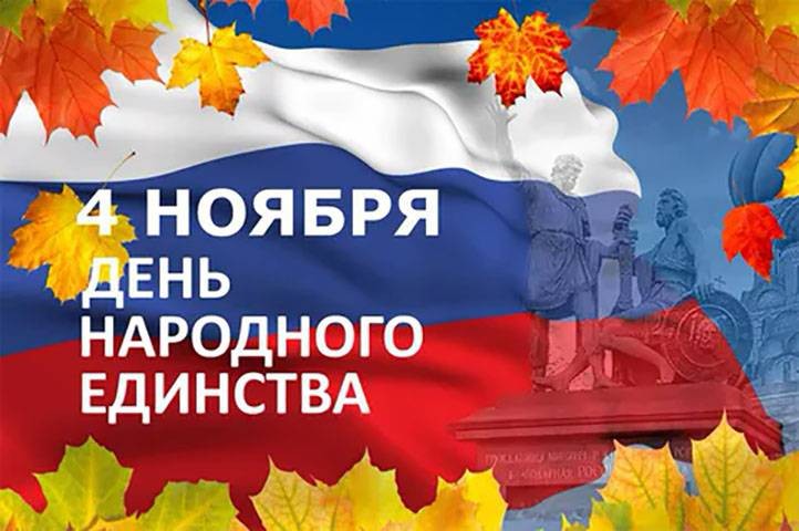 Выходные в ноябре 2021 как отдыхаем в начале месяца Выходные в ноябре 2021 как отдыхаем в начале месяца