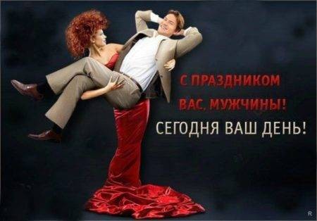 Самые лучшие поздравления в день мужчин 6 ноября