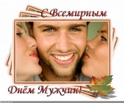 Самые лучшие поздравления в день мужчин 6 ноября