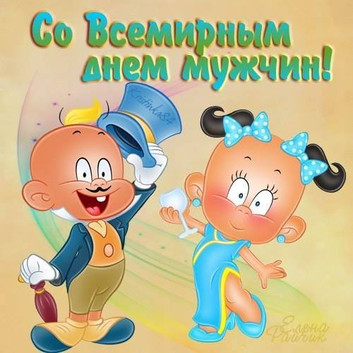 Самые лучшие поздравления в день мужчин 6 ноября