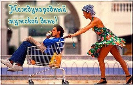 Самые лучшие поздравления в день мужчин 6 ноября