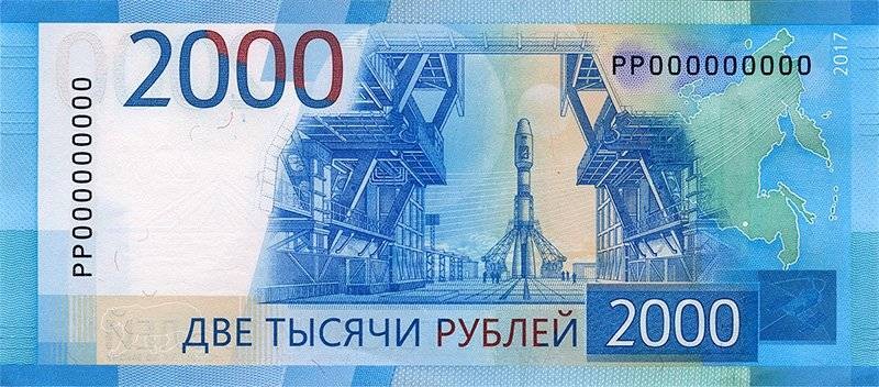 На 2000-й купюре россияне «обнаружили» пророчество о пандемии