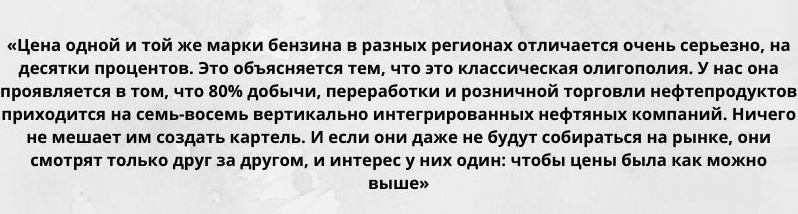 Цена бензина может превысить отметку 70 рублей за литр в любой момент, заявил экономист