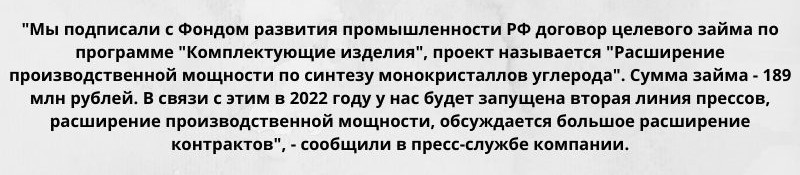 Псковский завод алмазов планирует удвоить мощности в 2022 году