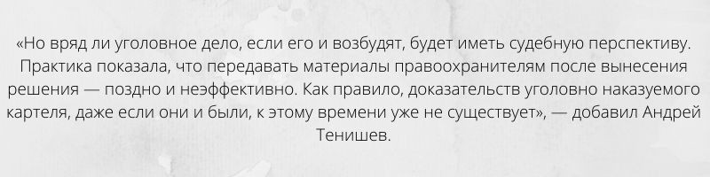 ФАС может оштрафовать металлургические гиганты на рекордные суммы