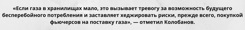 Европе должно хватить газа зимой: эксперты рассказали, от чего зависит отопительный сезон в ЕС