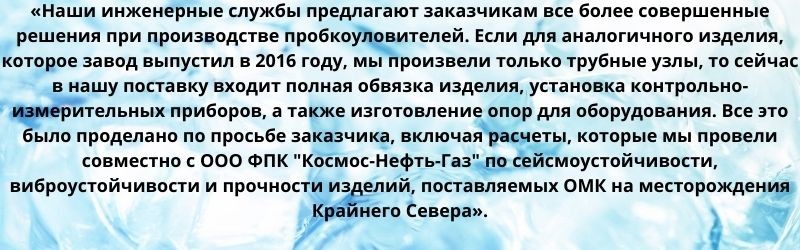 Месторождения Крайнего Севера получили уникальное оборудование от Объединенной металлургической компании