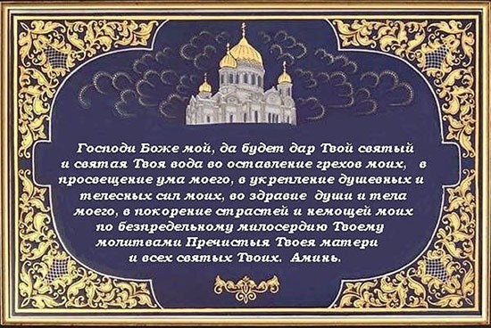 Опубликованы сильные молитвы на Крещение