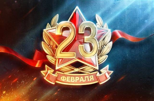 Как отдыхаем на День защитника Отечества, 23 февраля 2022 года