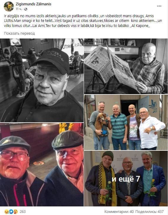 Умер Арнис Лицитис , от чего скончался известный актер театра и кино