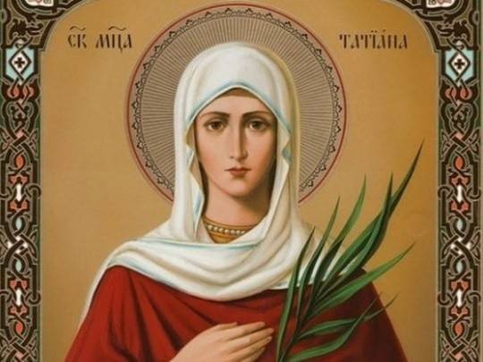 Праздник Татьянин день или Бабий кут в народе принято отмечать 25 января 2022 года