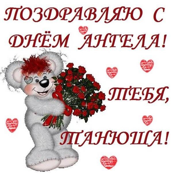 Всех Татьян с именинами можно поздравить 25 января 2022 года