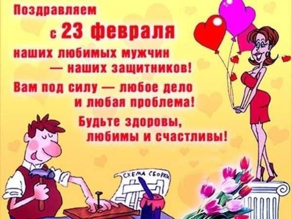 День защитника Отечества 2022: как отдыхаем на 23 февраля