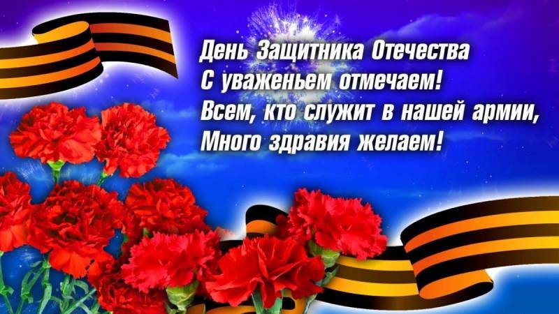 День защитника Отечества 2022: как отдыхаем на 23 февраля