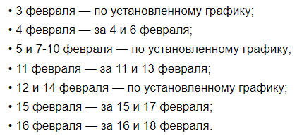 Представлен график выплаты пенсий в феврале 2022 года