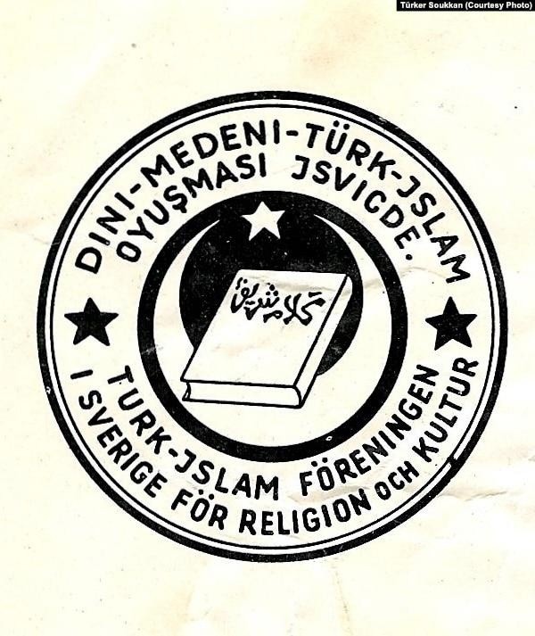 Исмагил Шангареев Ислам в измерении социальной культуры Швеции: история и современность