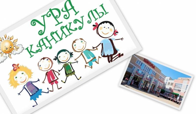 Когда в школах России начнутся весенние каникулы-2022