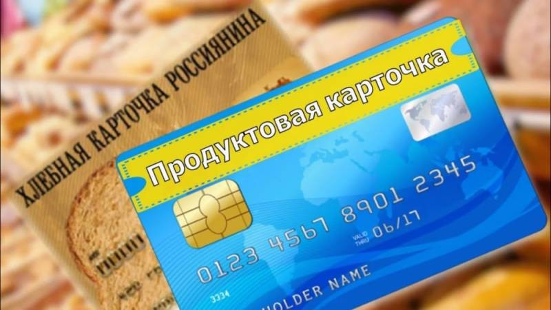 С 1 марта пенсионерам могут начать выдавать продуктовые карты. Главное