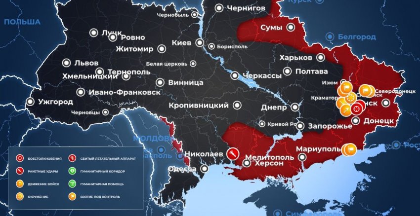 В Минобороны РФ рассказали, как проходит спецоперация на Украине: последние новости сегодня, 12.04.2022