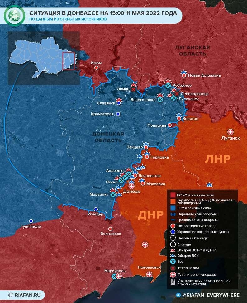 Последние новости Донбасса на 12 мая 2022: карта боевых действий в ДНР и ЛНР на текущий момент 12.05.2022, новая информация