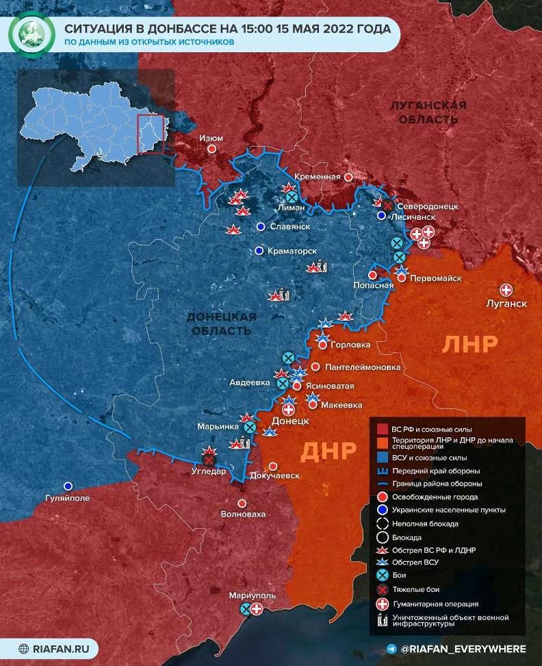 Карта боевых действий на Донбассе 16 мая, последние новости сегодня: обзор боев в ДНР и ЛНР, ситуация на текущий момент, 16.05.2022