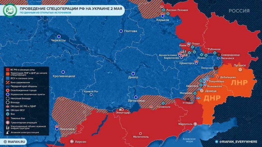 Карта боевых действий на Украине по состоянию на сегодня, 2 мая 2022 года: последние новости