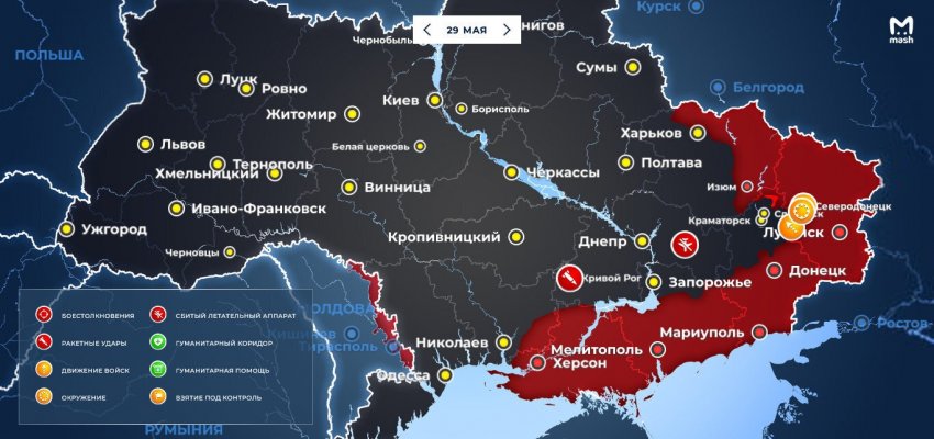 Свежая карта боевых действий на Украине на сегодня, 30 мая 2022: последние новости, обзор текущей ситуации на сегодняшний день, 30.05.2022